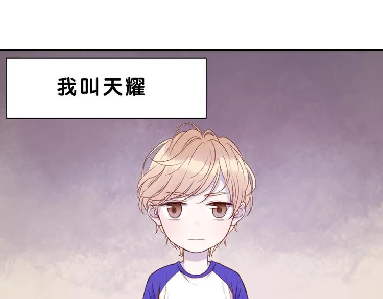 序章：狗粮情侣接班人，甜到窒息！ 第1页