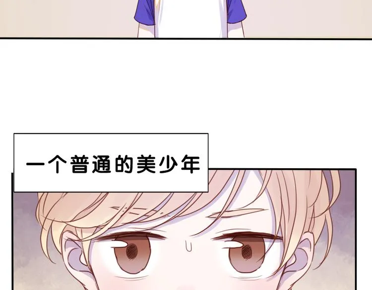 序章：狗粮情侣接班人，甜到窒息！ 第2页