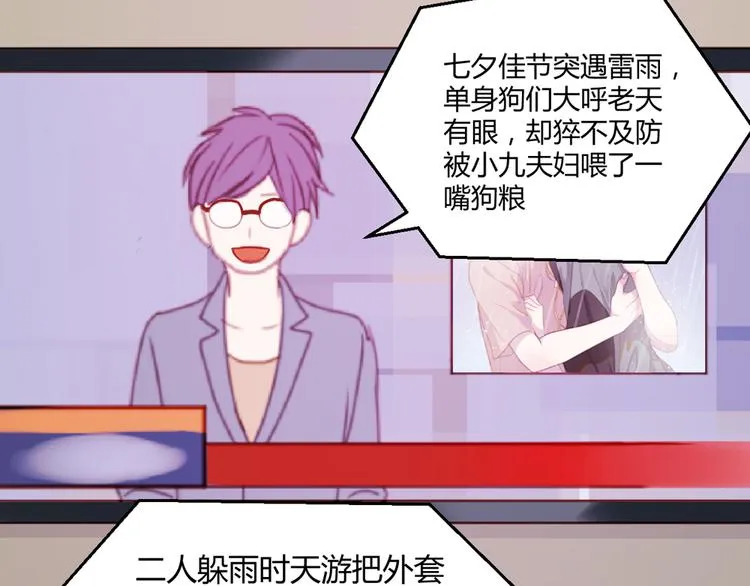 序章：狗粮情侣接班人，甜到窒息！ 第9页