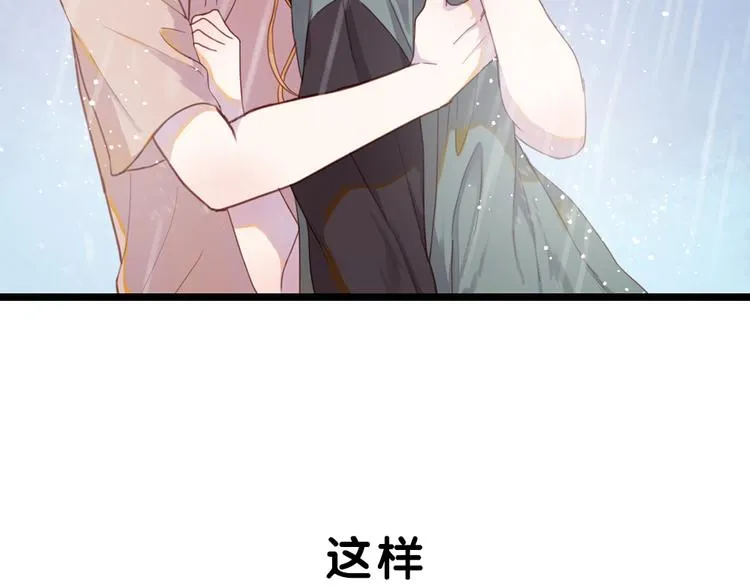 序章：狗粮情侣接班人，甜到窒息！ 第11页