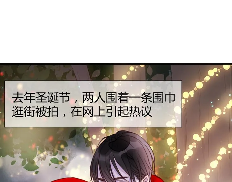序章：狗粮情侣接班人，甜到窒息！ 第12页