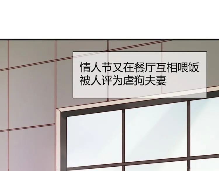 序章：狗粮情侣接班人，甜到窒息！ 第16页