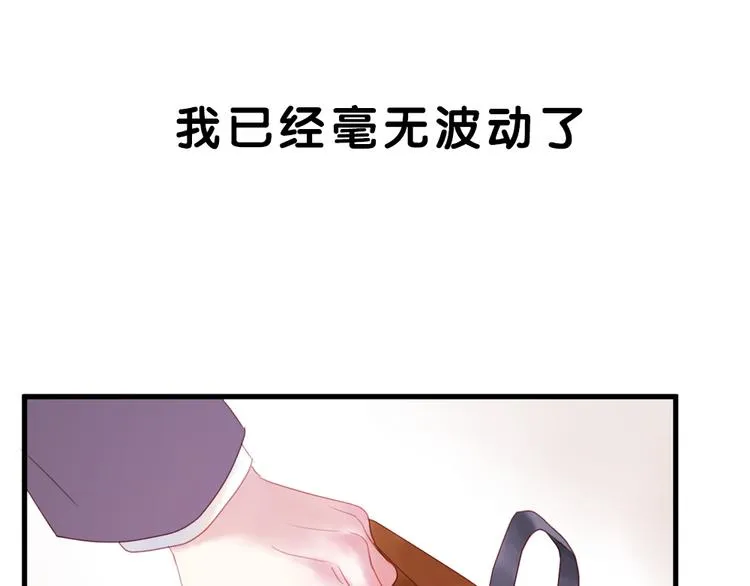 序章：狗粮情侣接班人，甜到窒息！ 第19页