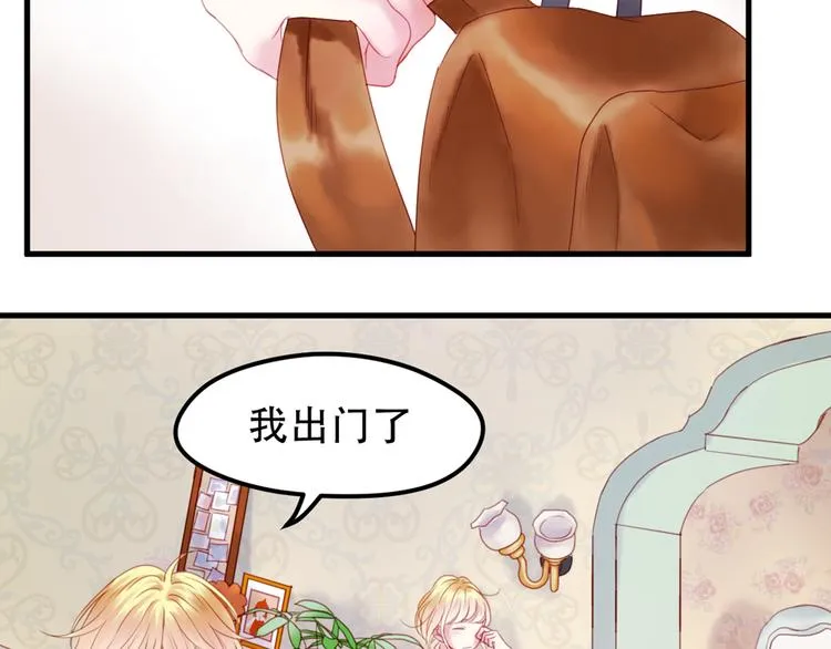 序章：狗粮情侣接班人，甜到窒息！ 第20页