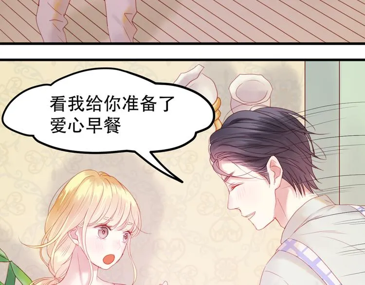 序章：狗粮情侣接班人，甜到窒息！ 第22页