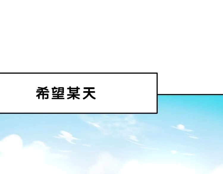 序章：狗粮情侣接班人，甜到窒息！ 第26页