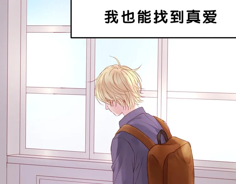 序章：狗粮情侣接班人，甜到窒息！ 第28页