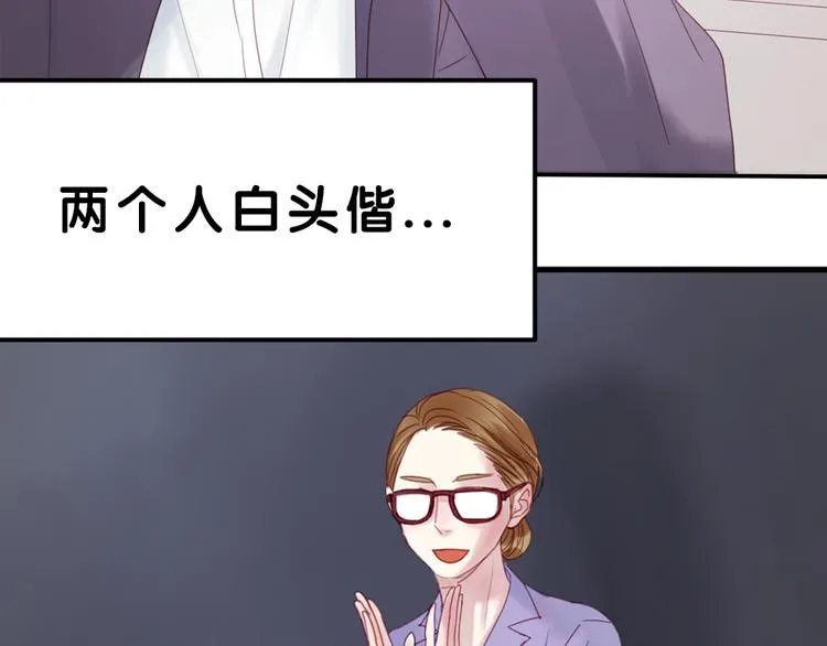 序章：狗粮情侣接班人，甜到窒息！ 第31页