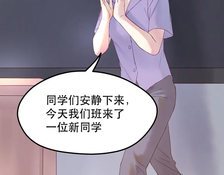 序章：狗粮情侣接班人，甜到窒息！ 第32页