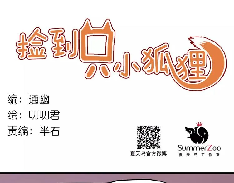 第1话 命中克星 第1页