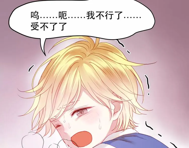 第1话 命中克星 第2页