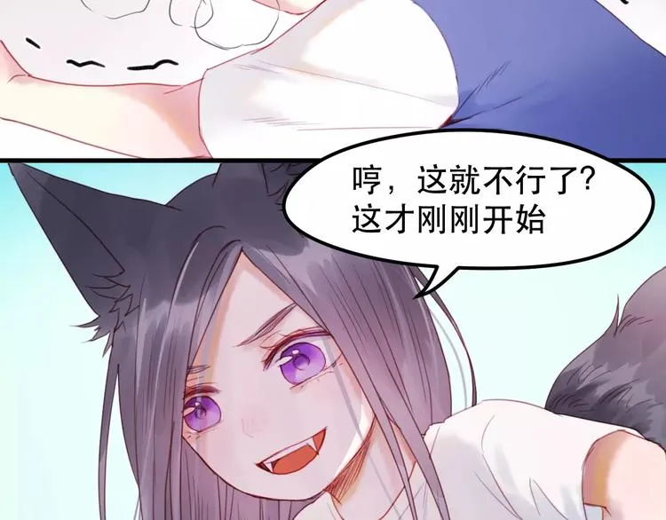 第1话 命中克星 第3页