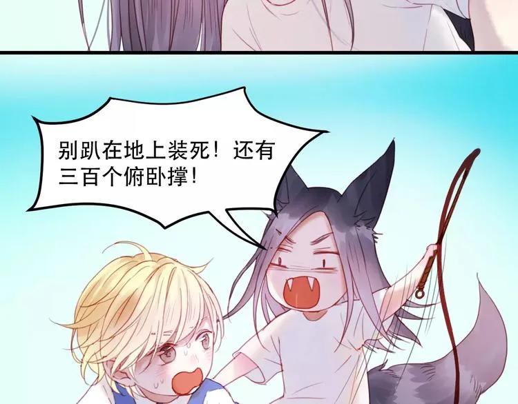 第1话 命中克星 第4页