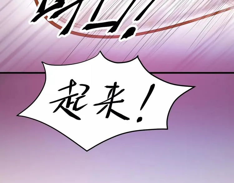 第1话 命中克星 第8页