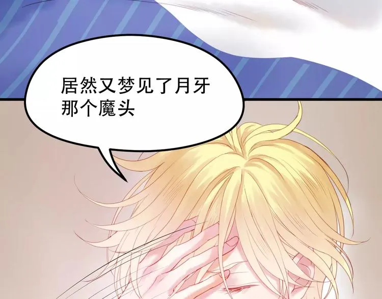 第1话 命中克星 第11页