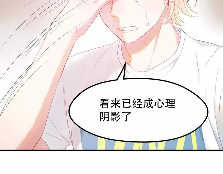 第1话 命中克星 第12页