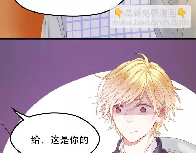 第1话 命中克星 第22页