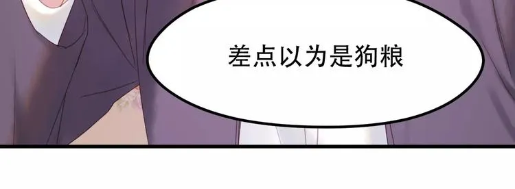 第1话 命中克星 第26页