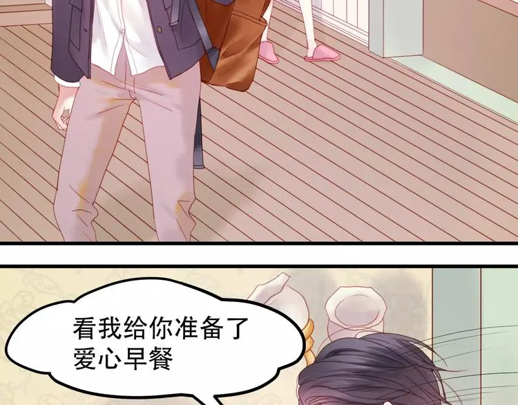 第1话 命中克星 第29页