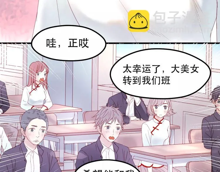 第1话 命中克星 第45页