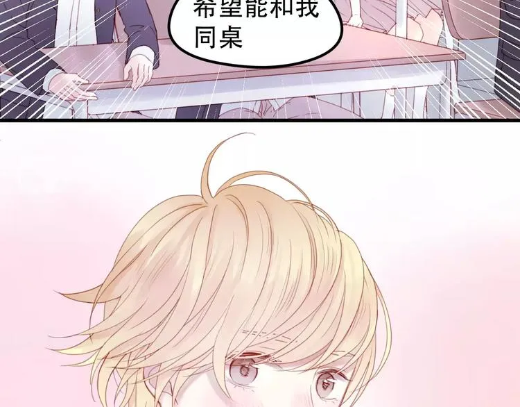 第1话 命中克星 第46页