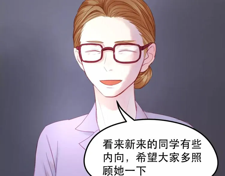 第1话 命中克星 第51页