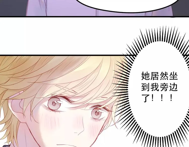 第1话 命中克星 第52页