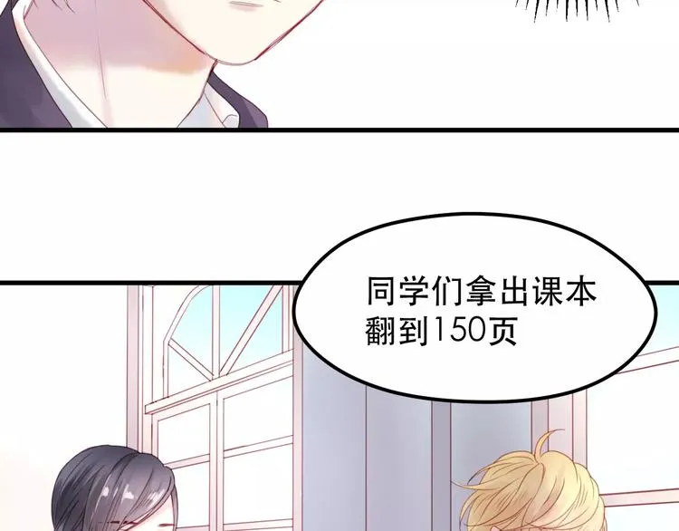 第1话 命中克星 第53页