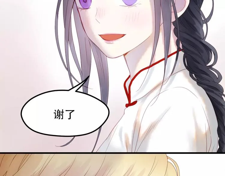 第1话 命中克星 第57页