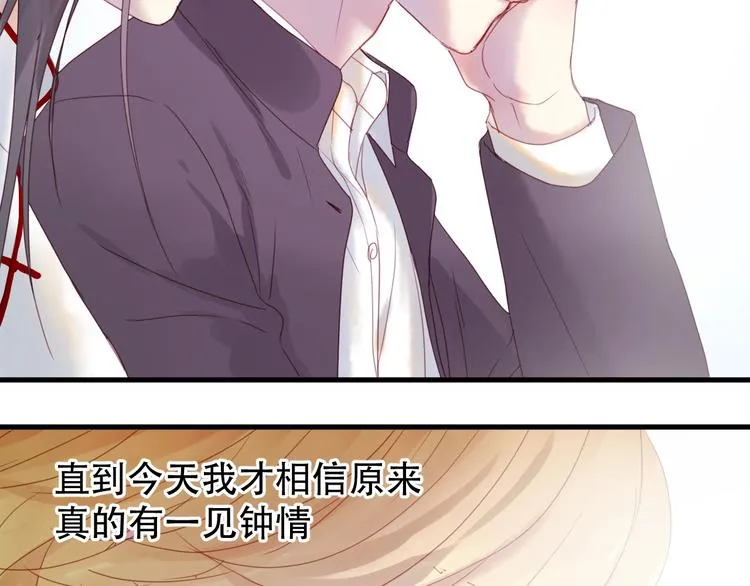 第1话 命中克星 第71页