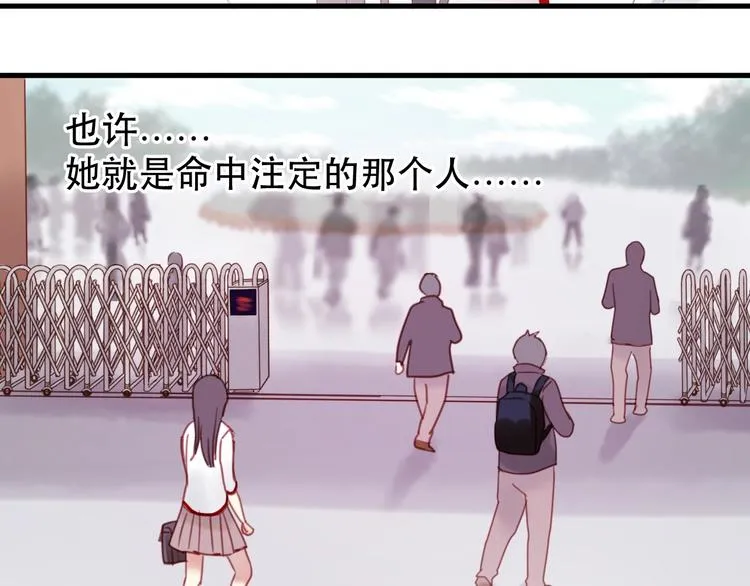 第1话 命中克星 第74页