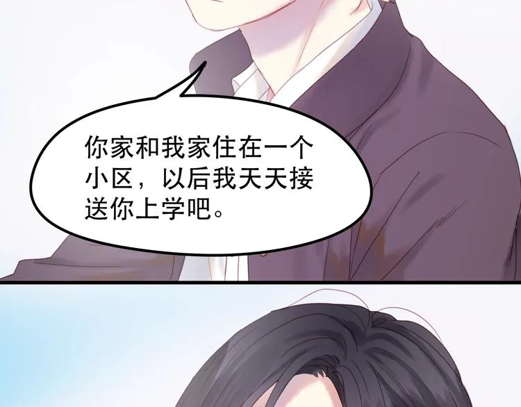第1话 命中克星 第81页