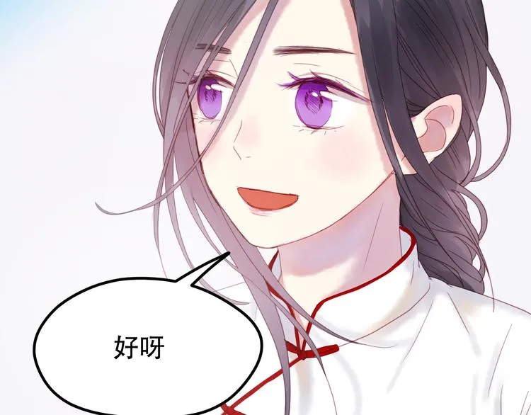 第1话 命中克星 第82页