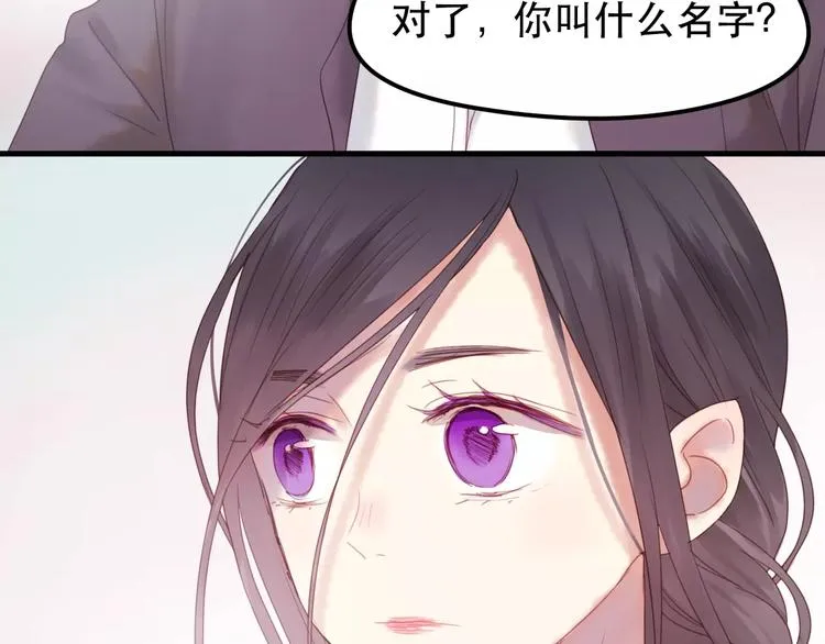 第1话 命中克星 第87页