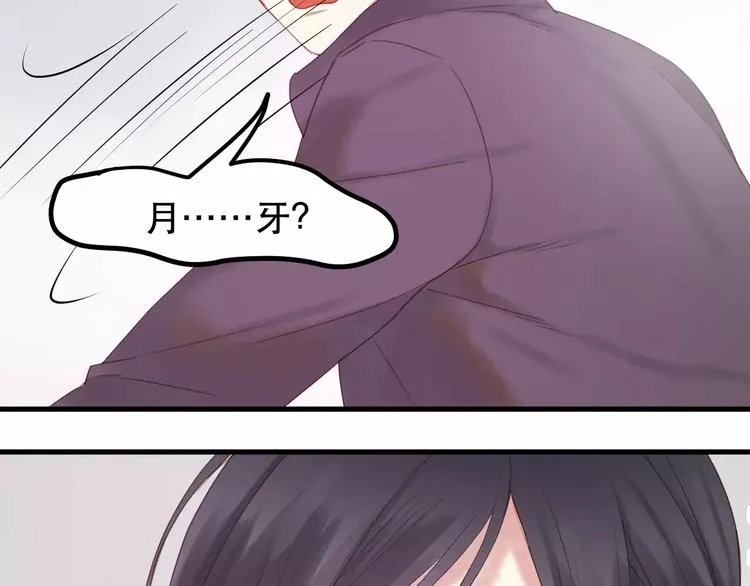 第1话 命中克星 第91页