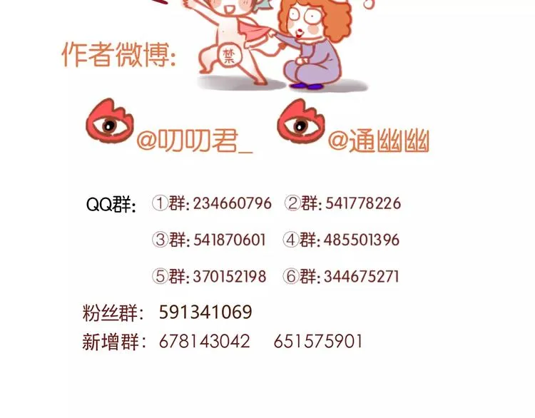 第1话 命中克星 第101页