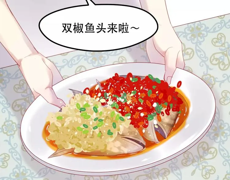 第2话 因缘际会 第2页