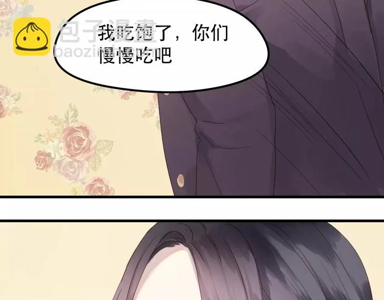 第2话 因缘际会 第10页