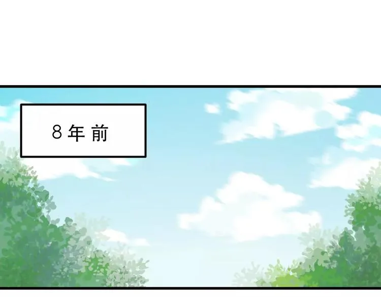 第2话 因缘际会 第18页