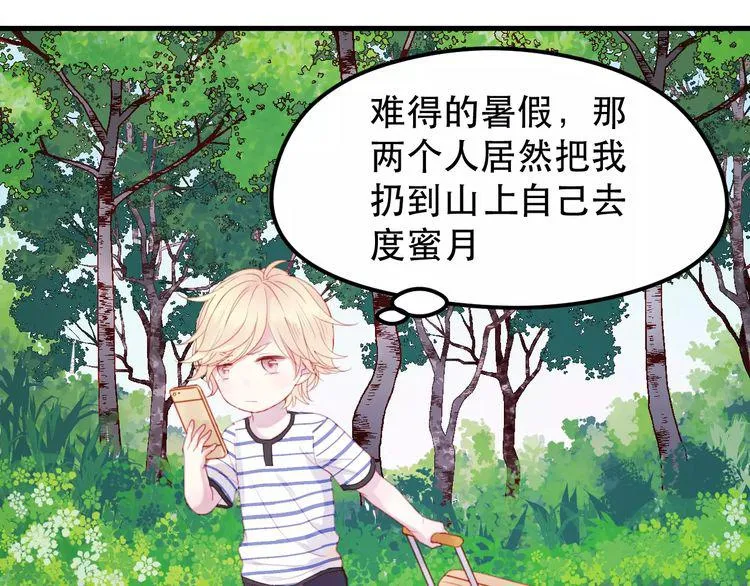第2话 因缘际会 第19页