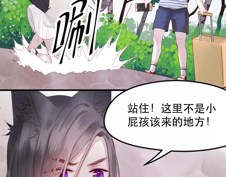 第2话 因缘际会 第24页