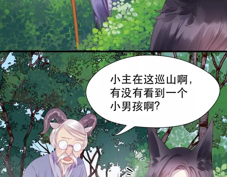 第2话 因缘际会 第32页