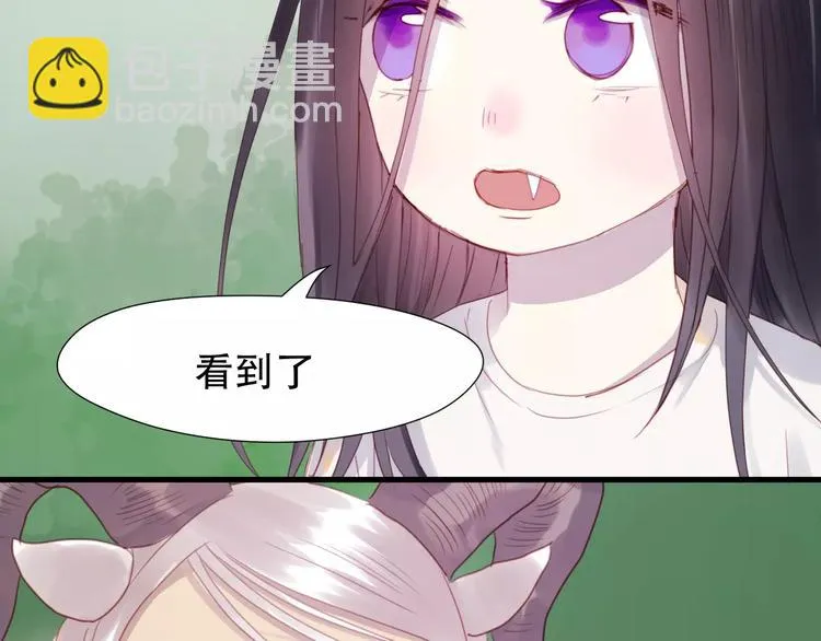 第2话 因缘际会 第34页