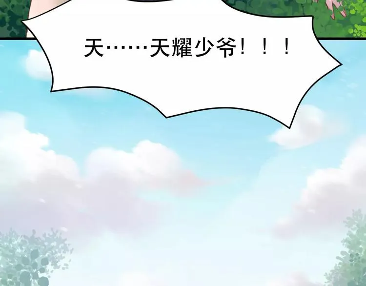 第2话 因缘际会 第38页