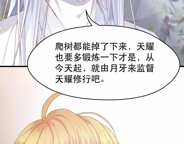 第2话 因缘际会 第50页