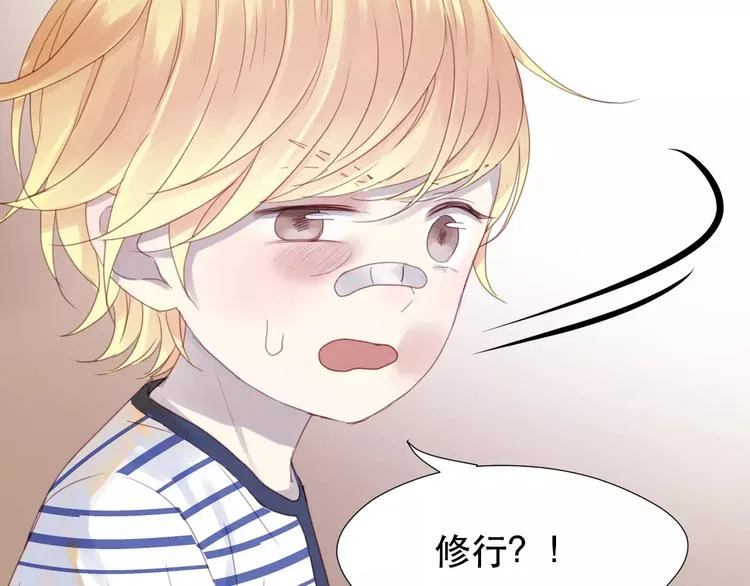 第2话 因缘际会 第51页