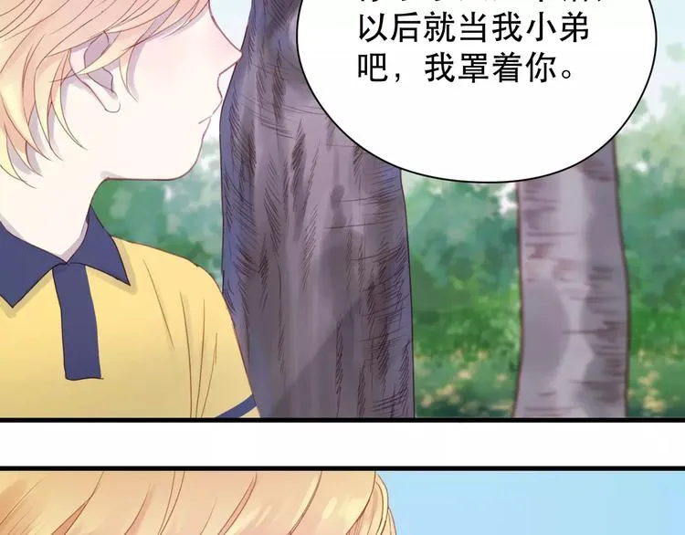 第2话 因缘际会 第56页