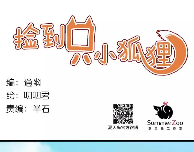 第3话 两小无猜 第1页