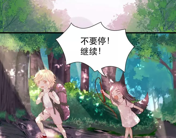 第3话 两小无猜 第3页