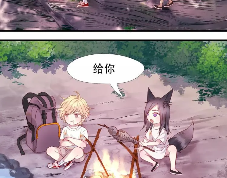 第3话 两小无猜 第4页